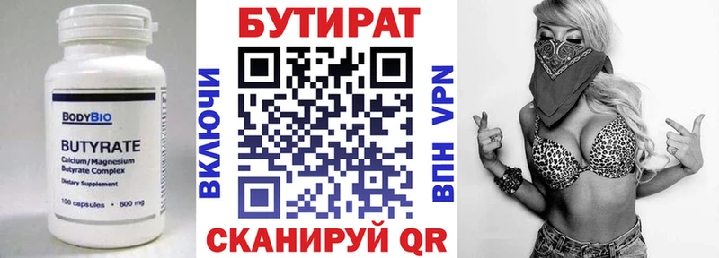 МЕГА онион Аткарск Бутират бутик