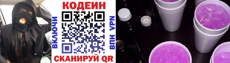 ссылка на мегу ССЫЛКА  Аткарск  Кодеиновый сироп Lean напиток Lean (лин) 