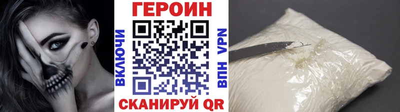 цена наркотик  Аткарск  Героин белый 