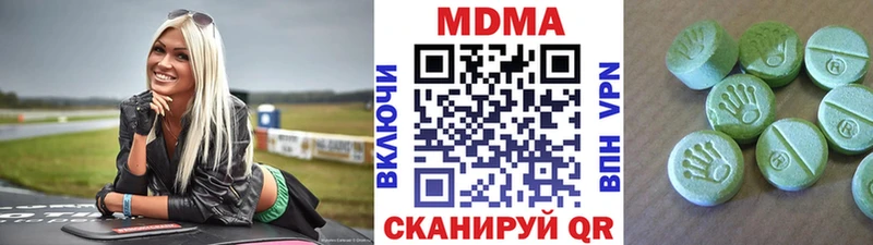 МДМА Molly  Аткарск 