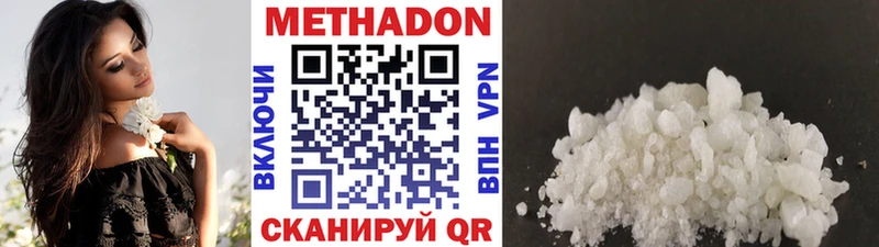 закладка  Аткарск  МЕТАДОН methadone 